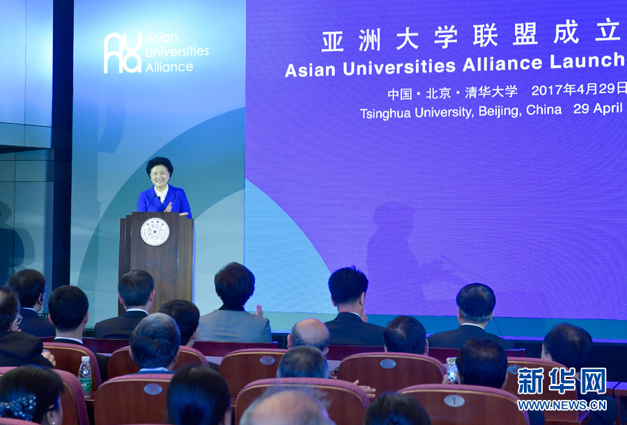 4月29日，亞洲大學(xué)聯(lián)盟成立大會(huì)暨首屆峰會(huì)在北京舉行，國(guó)務(wù)院副總理劉延?xùn)|出席大會(huì)并發(fā)表主旨演講。新華社記者 燕雁 攝