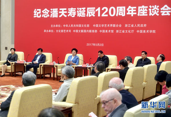 5月2日，紀念潘天壽誕辰120周年座談會在北京舉行。中共中央政治局委員、國務(wù)院副總理劉延東出席座談會并講話。新華社記者 金良快 攝