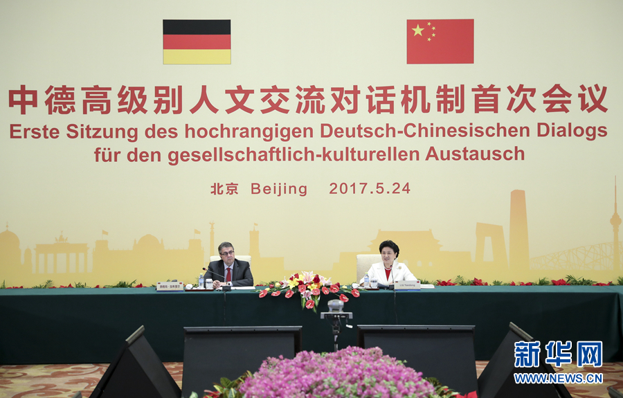5月24日，中德高級(jí)別人文交流對(duì)話機(jī)制首次會(huì)議在北京召開(kāi)。機(jī)制雙方主席中國(guó)國(guó)務(wù)院副總理劉延?xùn)|與德國(guó)副總理兼外交部長(zhǎng)加布里爾共同主持。新華社記者 丁海濤 攝 