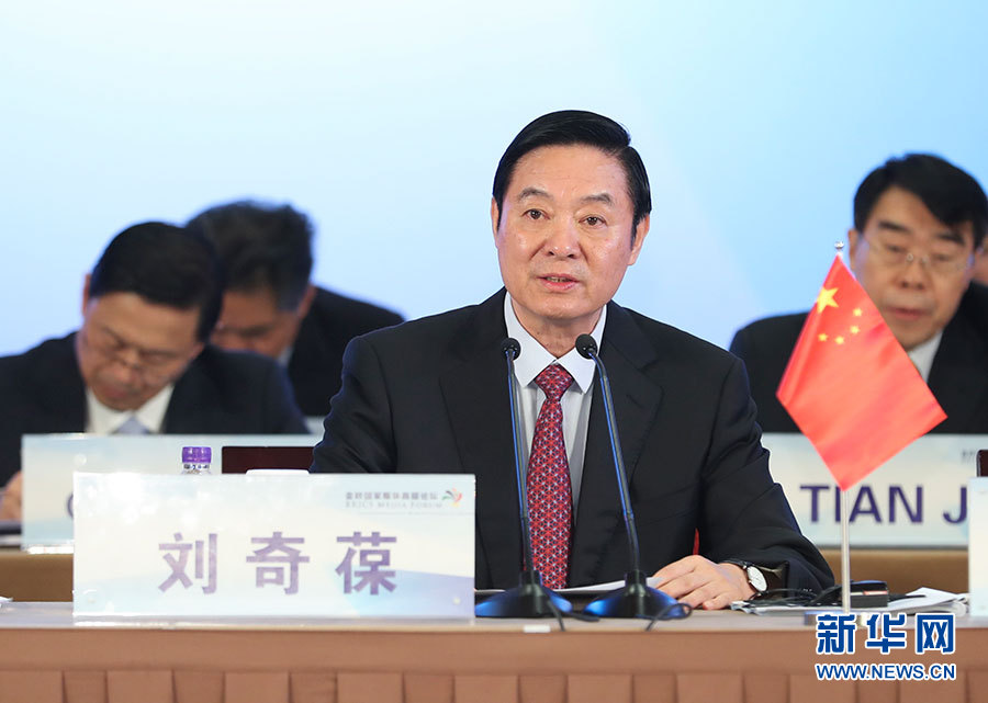 6月8日，金磚國家媒體高端論壇在北京開幕。中共中央政治局委員、中央書記處書記、中宣部部長劉奇葆出席開幕式并致辭。 新華社記者 謝環(huán)馳攝