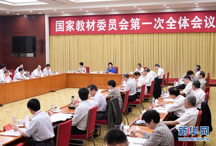 7月4日，中共中央政治局委員、國務(wù)院副總理、國家教材委員會主任劉延?xùn)|在北京出席國家教材委員會第一次全體會議。 新華社記者 燕雁 攝