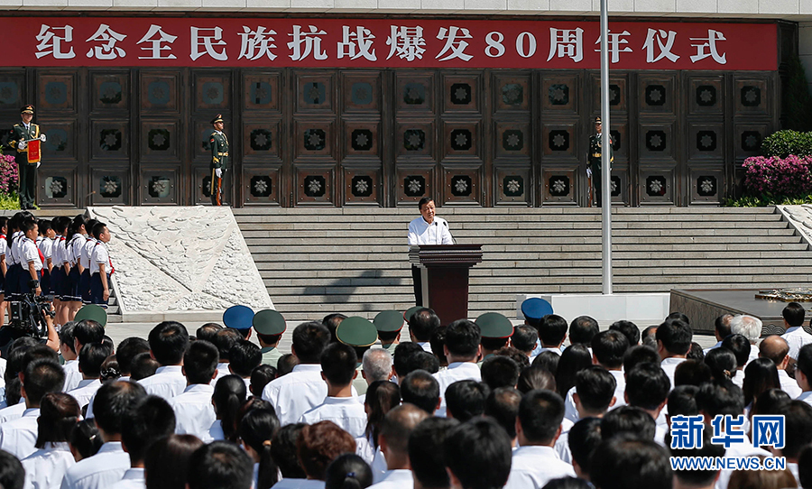 7月7日，紀念全民族抗戰(zhàn)爆發(fā)80周年儀式在中國人民抗日戰(zhàn)爭紀念館舉行。中共中央政治局常委、中央書記處書記劉云山出席儀式并講話。新華社記者崔新鈺攝