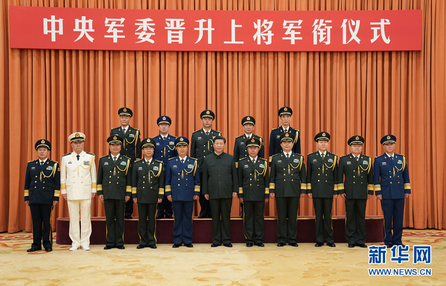 7月28日，中央軍委晉升上將軍銜儀式在北京八一大樓隆重舉行。中央軍委主席習(xí)近平向晉升上將軍銜的軍官頒發(fā)命令狀。這是儀式結(jié)束后，習(xí)近平等領(lǐng)導(dǎo)同志同晉升上將軍銜的軍官合影。新華社記者 李剛 攝