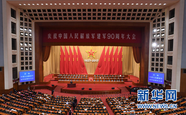 8月1日，慶祝中國(guó)人民解放軍建軍90周年大會(huì)在北京人民大會(huì)堂隆重舉行。中共中央總書(shū)記、國(guó)家主席、中央軍委主席習(xí)近平和李克強(qiáng)、張德江、俞正聲、劉云山、王岐山、張高麗等出席大會(huì)。新華社記者 高潔 攝