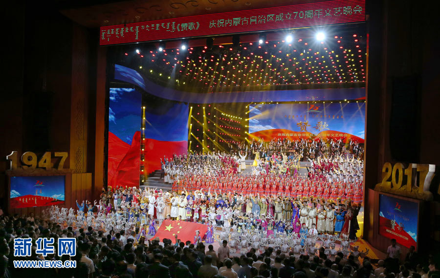 8月7日，慶祝內(nèi)蒙古自治區(qū)成立70周年文藝晚會《贊歌》在內(nèi)蒙古烏蘭恰特大劇院舉行。中共中央政治局常委、全國政協(xié)主席、中央代表團團長俞正聲和各族各界干部群眾等共約1300人觀看演出。新華社記者 姚大偉 攝