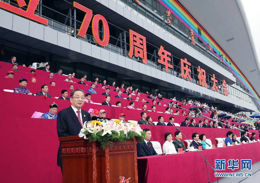 8月8日，內(nèi)蒙古自治區(qū)成立70周年慶祝大會(huì)在呼和浩特市內(nèi)蒙古少數(shù)民族群眾文化體育運(yùn)動(dòng)中心隆重舉行。中共中央、全國(guó)人大常委會(huì)、國(guó)務(wù)院、全國(guó)政協(xié)、中央軍委發(fā)來(lái)賀電。中共中央政治局常委、全國(guó)政協(xié)主席、中央代表團(tuán)團(tuán)長(zhǎng)俞正聲出席慶祝大會(huì)并講話。新華社記者 姚大偉 攝