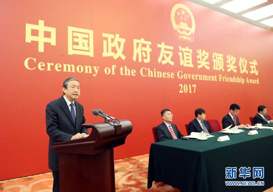 9月29日，2017年度中國政府友誼獎頒獎儀式在北京人民大會堂隆重舉行。中共中央政治局委員、國務院副總理馬凱向獲獎外國專家頒獎并講話。新華社記者劉衛(wèi)兵攝