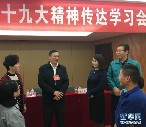 （十九大代表在基層·圖文互動）張益平：把精神帶給大家，把希望帶給大家