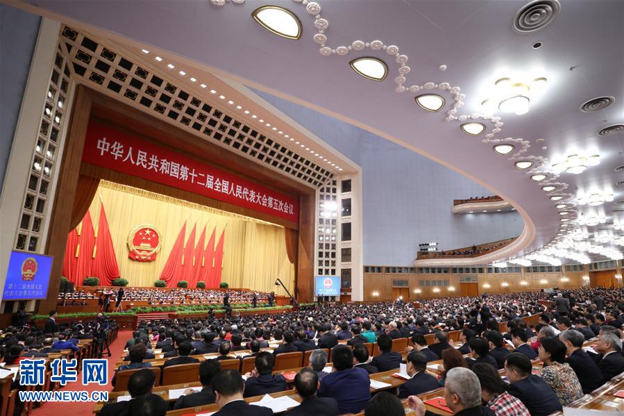 （兩會(huì)·人大閉幕）（5）十二屆全國(guó)人大五次會(huì)議在北京閉幕