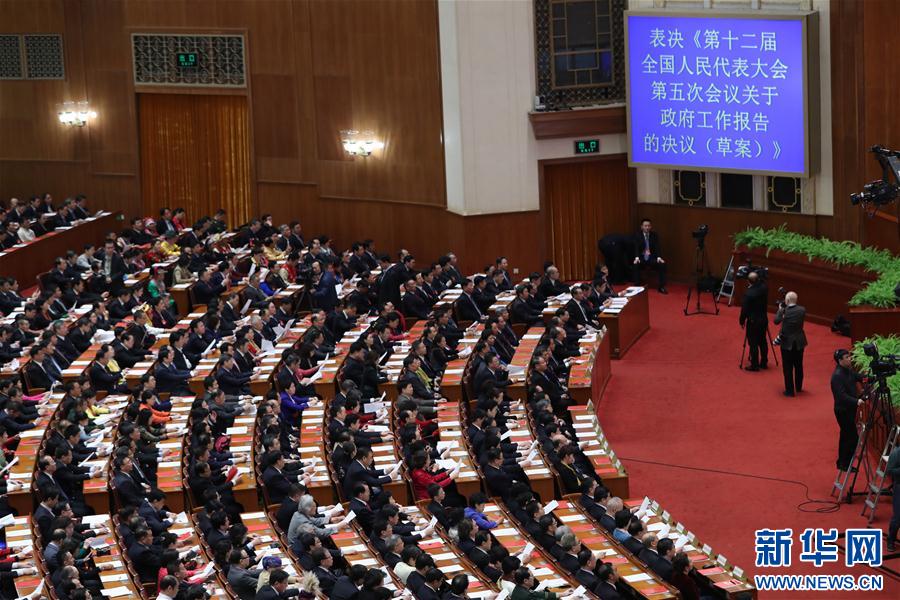 （兩會(huì)·人大閉幕）（9）十二屆全國(guó)人大五次會(huì)議在北京閉幕