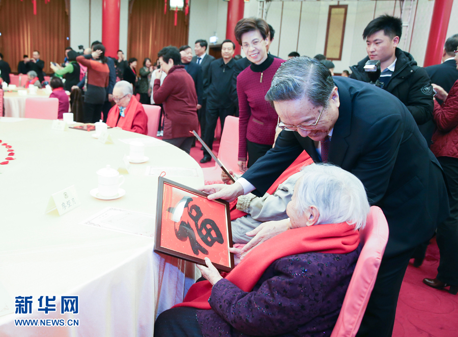 2月1日，全國政協(xié)在北京政協(xié)禮堂舉行已故知名人士的夫人2018年春節(jié)茶話會，大家歡聚一堂，暢敘友情，共賀新春。全國政協(xié)主席俞正聲出席茶話會。這是俞正聲向已故知名人士的夫人贈送“福”字。新華社記者 姚大偉 攝
