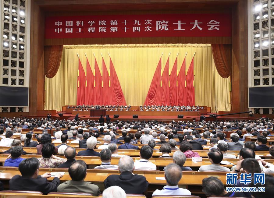 （新華全媒頭條·圖文互動）（1）向著建設(shè)世界科技強國的偉大目標奮勇前進！——習(xí)近平總書記在兩院院士大會上的重要講話引起熱烈反響之一 
