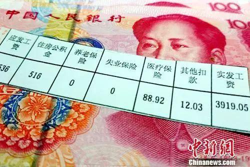 工資條。<a target='_blank'  >中新網(wǎng)</a>記者 李金磊 攝 