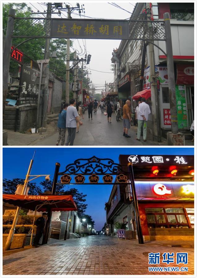 （在習(xí)近平新時(shí)代中國(guó)特色社會(huì)主義思想指引下——新時(shí)代新作為新篇章·圖文互動(dòng)）（1）從“沒(méi)人管”到“有人干”——北京創(chuàng)新“街鄉(xiāng)吹哨、部門報(bào)到”啟示錄（下）