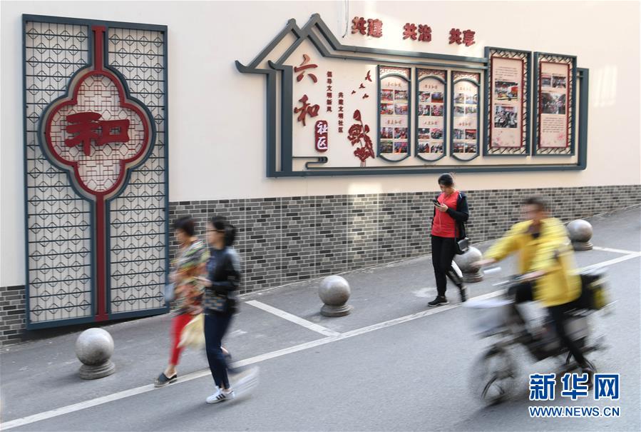 (新華全媒頭條·圖文互動(dòng))(1)重建“熟人社會(huì)” 外來(lái)人變自家人——廣州三元里融合社區(qū)煉成記