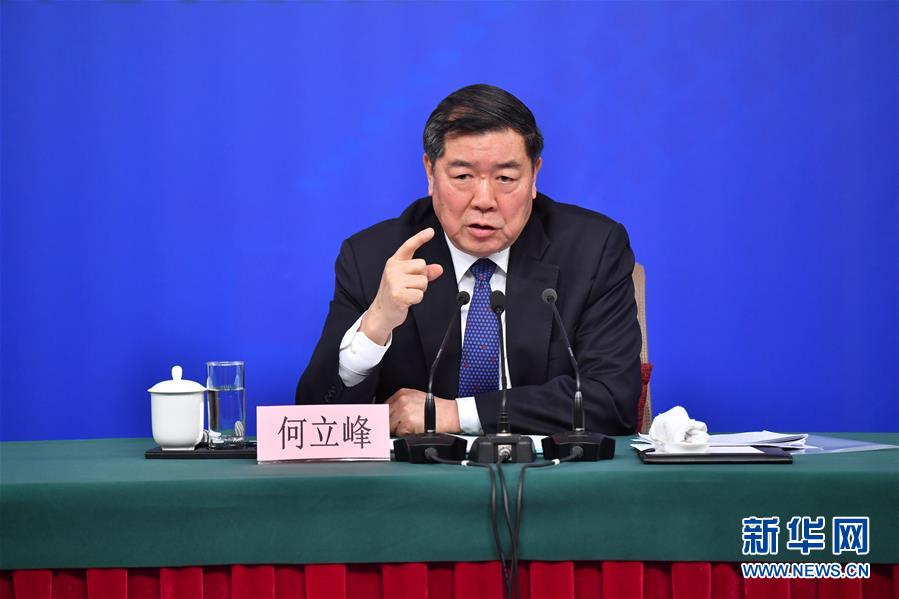 （兩會(huì)）（5）國家發(fā)改委主任何立峰等就“創(chuàng)新和完善宏觀調(diào)控，推動(dòng)高質(zhì)量發(fā)展”答記者問
