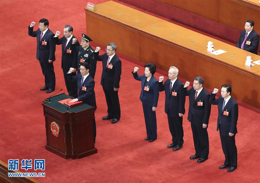 （兩會）國務院副總理、國務委員、秘書長進行憲法宣誓