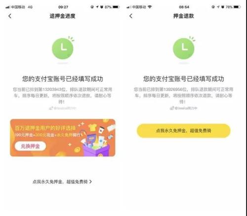 2019年3月27日(左)和2019年1月2日(右)，@Jessica努力中的ofo退款排隊情況。