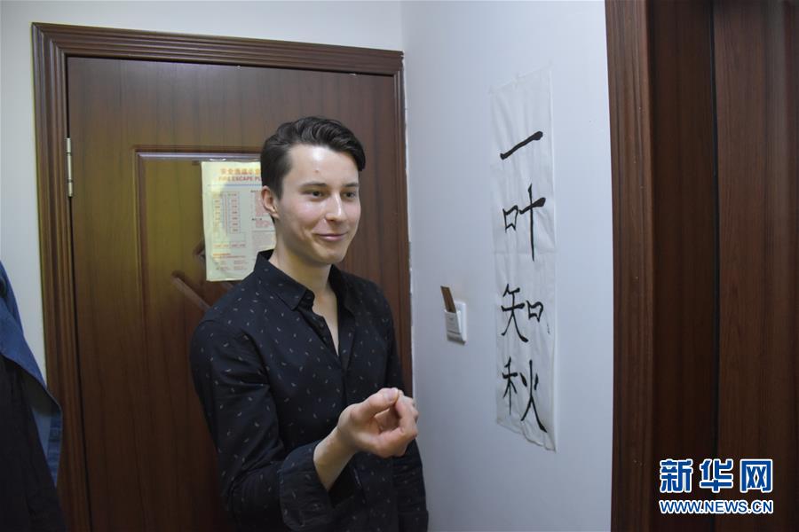 （圖文互動(dòng)）（1）俄羅斯小伙兒葉秋的新疆求學(xué)路：學(xué)中文、品美食、邂逅愛情