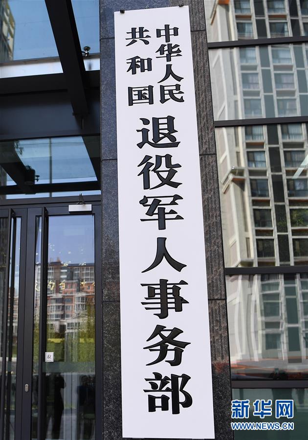 （新華全媒頭條·圖文互動）（5）揚帆破浪再啟航——以習(xí)近平同志為核心的黨中央推進(jìn)黨和國家機(jī)構(gòu)改革紀(jì)實