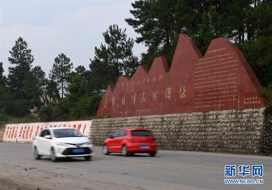 （壯麗70年·奮斗新時(shí)代——記者再走長(zhǎng)征路·圖文互動(dòng)）（8）為有犧牲多壯志，敢教日月?lián)Q新天——重返紅軍血戰(zhàn)現(xiàn)場(chǎng)