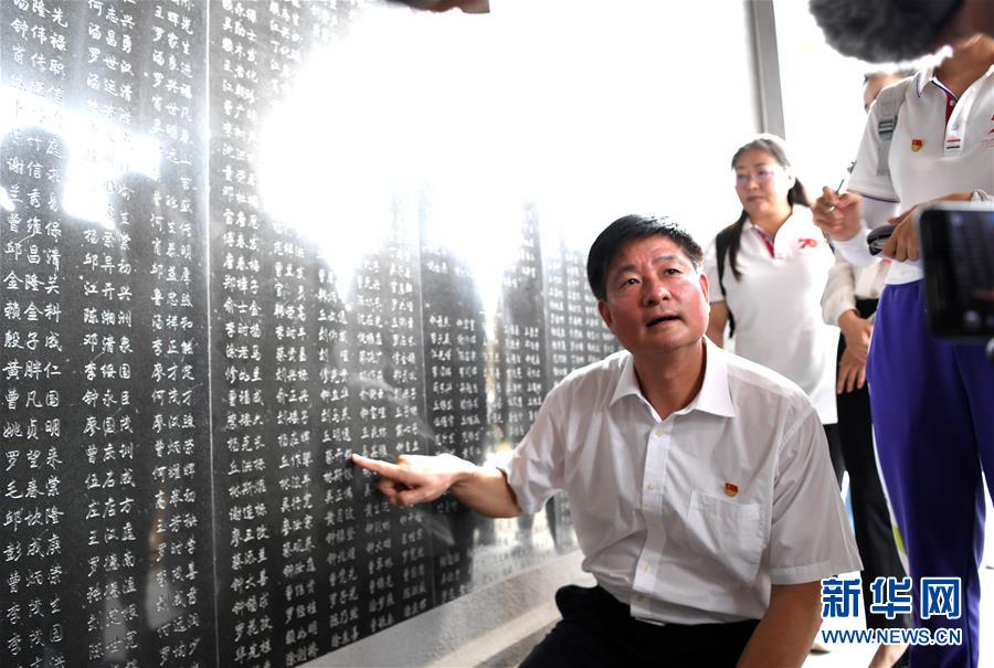 （壯麗70年·奮斗新時(shí)代——記者再走長(zhǎng)征路·圖文互動(dòng)）（11）為有犧牲多壯志，敢教日月?lián)Q新天——重返紅軍血戰(zhàn)現(xiàn)場(chǎng)