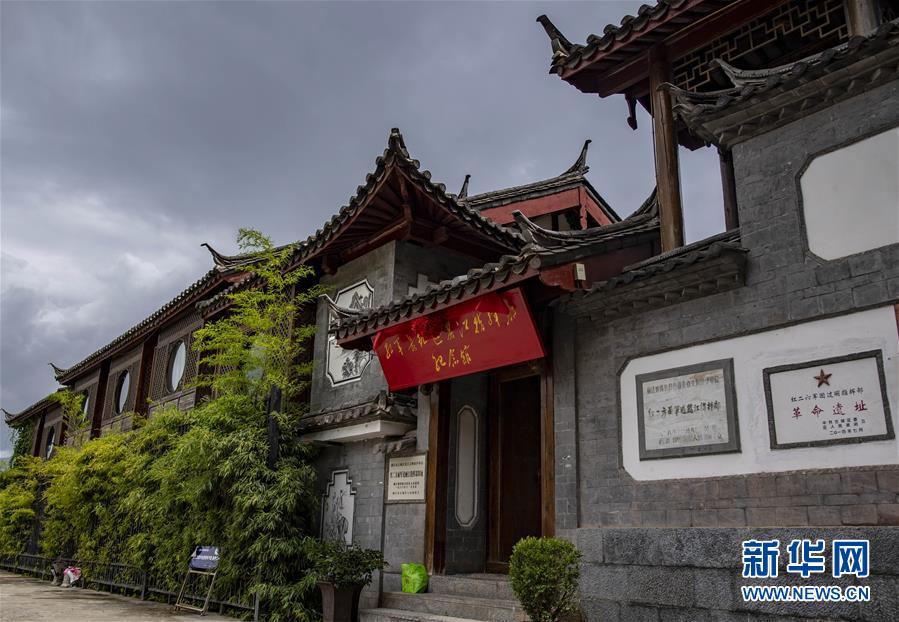 （壯麗70年·奮斗新時(shí)代——記者再走長征路·圖文互動）（4）麗江古城的紅色記憶