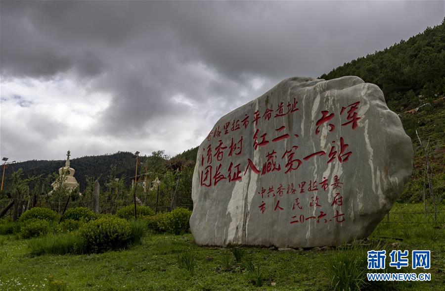 （壯麗70年·奮斗新時代——記者再走長征路·圖文互動）（2）83年前，那群年輕人的詩和遠方