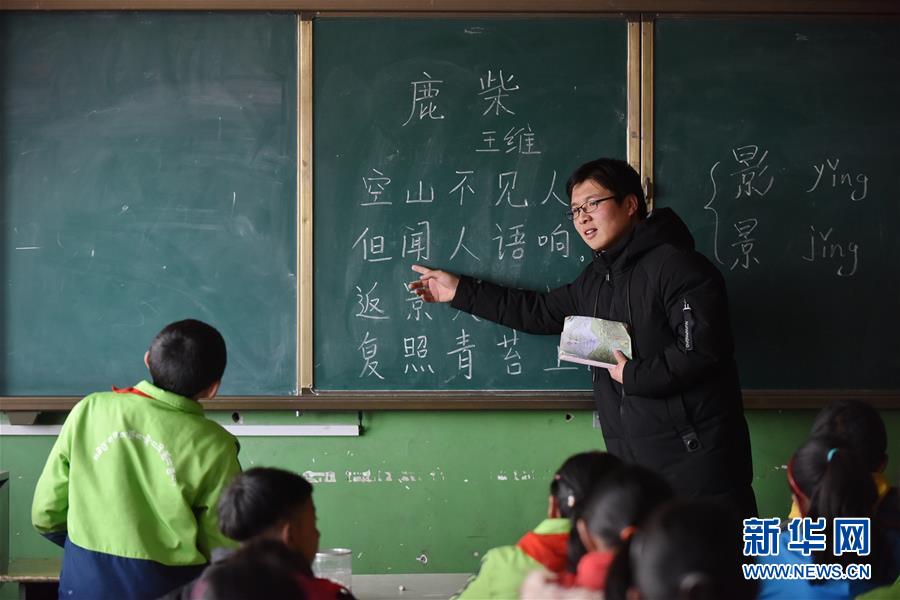 （不忘初心、牢記使命·圖文互動）（5）青春之花綻放五千米云端——記扎根海拔最高縣小學(xué)教師夫妻杜安東、曹曉花