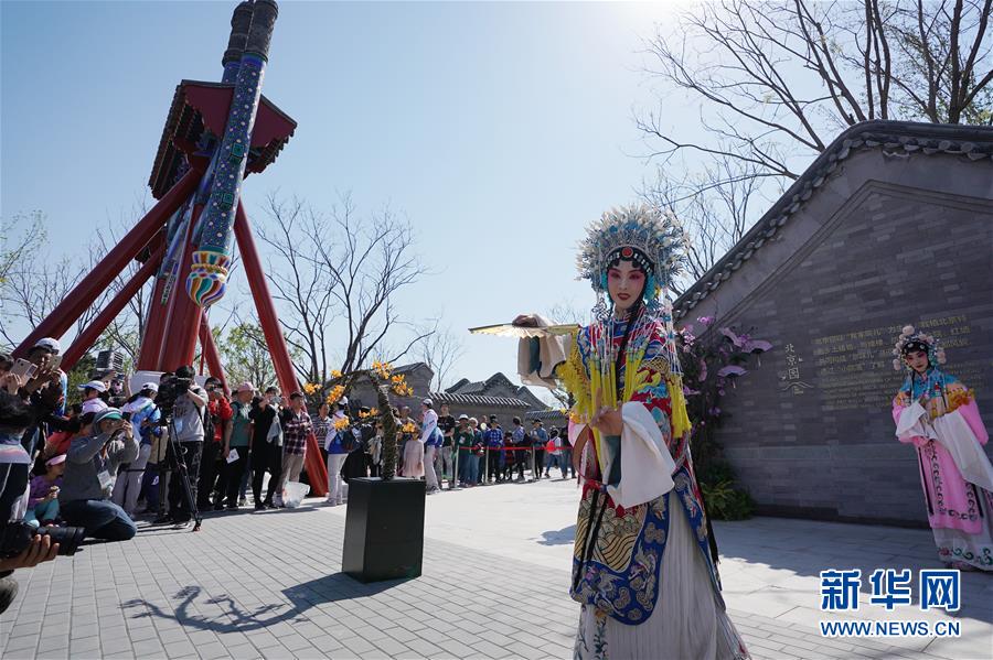 （新華全媒頭條·圖文互動(dòng)）（13）難忘的“世園記憶” 共同的綠色追求——寫在北京世園會閉幕之際