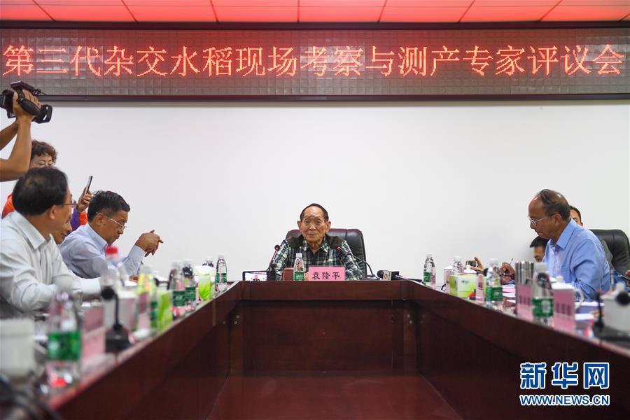 （圖文互動）（3）1046.3公斤！袁隆平第三代雜交水稻首次公開測產(chǎn)