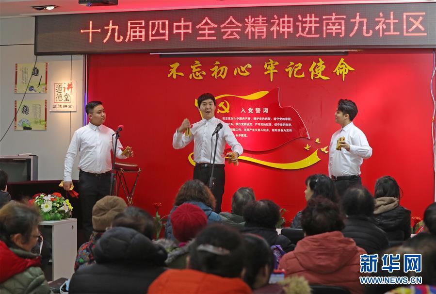 （四中全會(huì)精神在基層·圖文互動(dòng)）（1）說學(xué)逗唱間傳遞中國(guó)之治——遼寧創(chuàng)新組織曲藝小分隊(duì)宣講四中全會(huì)精神