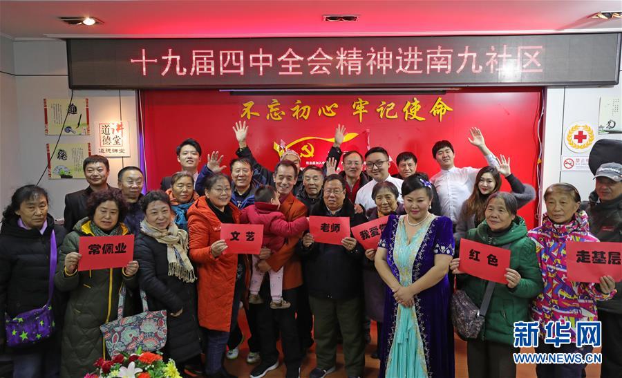 （四中全會(huì)精神在基層·圖文互動(dòng)）（5）說學(xué)逗唱間傳遞中國(guó)之治——遼寧創(chuàng)新組織曲藝小分隊(duì)宣講四中全會(huì)精神
