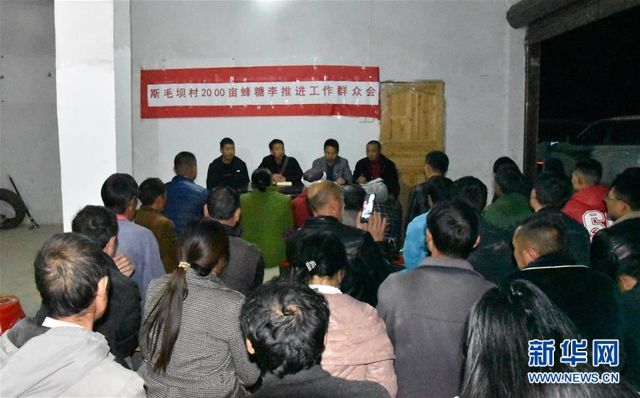 （新華全媒頭條·圖文互動）（9）干部去哪兒了？——貴州干部大規(guī)模下沉脫貧攻堅(jiān)一線紀(jì)實(shí)