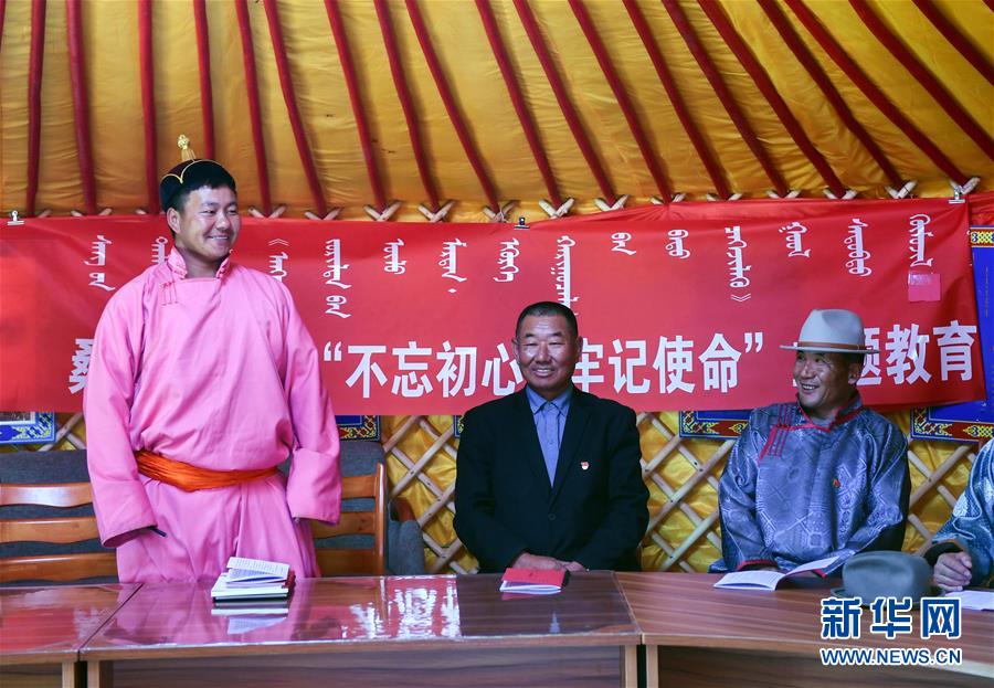 （新華全媒頭條·圖文互動(dòng)）（9）永葆中國(guó)共產(chǎn)黨人的初心本色——“不忘初心、牢記使命”主題教育全紀(jì)實(shí)