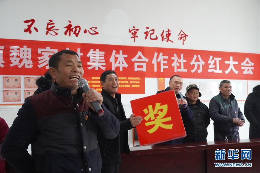 （新春走基層·圖文互動）（2）“空殼村”分紅啦！