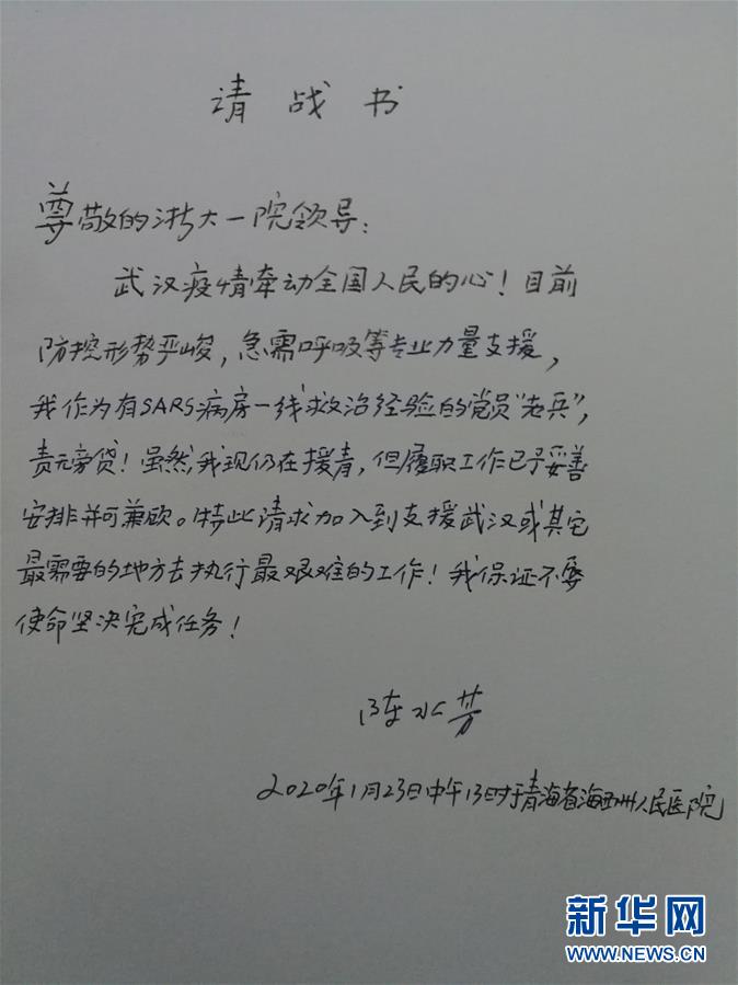 （新華全媒頭條·圖文互動(dòng)）（8）新華社評(píng)論員：危難時(shí)刻，黨員干部要挺身而出——論堅(jiān)決打贏疫情防控阻擊戰(zhàn)