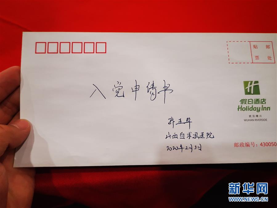 (聚焦疫情防控·圖文互動）（2）派我去，我能行——傾聽“90后”支援湖北醫(yī)療隊員的聲音