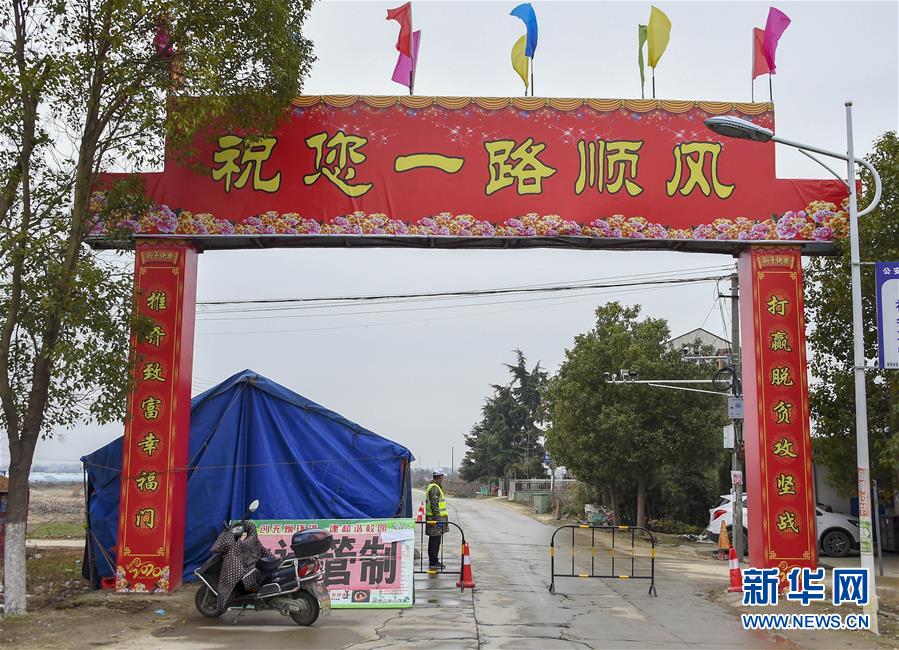 （新華全媒頭條·圖文互動）（5）農村戰(zhàn)“疫”如何攻堅？——來自湖北農村疫情防控一線的報告