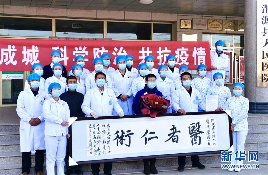 （聚焦疫情防控·圖文互動）（2）“我只是你匆匆過客，你卻是我人生轉(zhuǎn)折！”——一封來自甘肅渭源新冠肺炎治愈患者的感謝信
