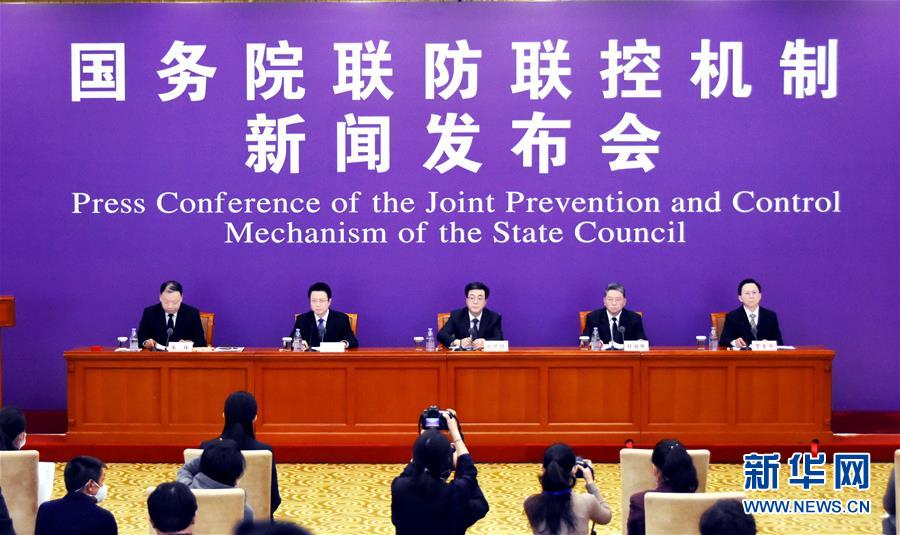 （聚焦疫情防控）國務(wù)院聯(lián)防聯(lián)控機制就科學(xué)防治、精準(zhǔn)施策、分區(qū)分級做好疫情防控工作舉行發(fā)布會