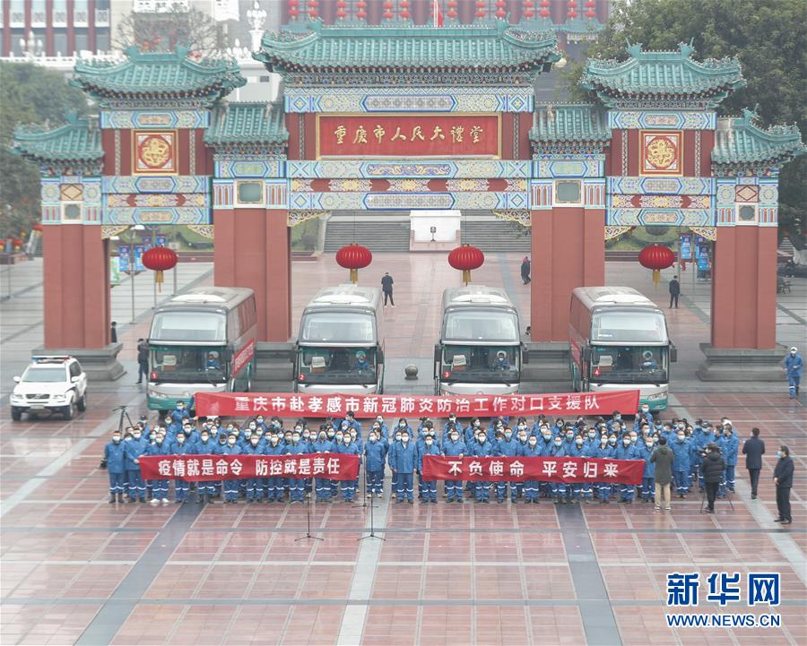 （聚焦疫情防控·對(duì)口支援19省份在奮戰(zhàn)·圖文互動(dòng)）（6）“當(dāng)我們摘下口罩，看到彼此勝利的微笑”——重慶對(duì)口支援孝感市抗擊疫情紀(jì)實(shí)