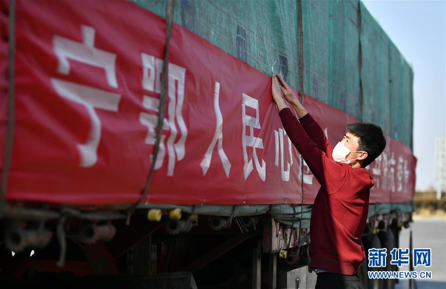 （聚焦疫情防控·對(duì)口支援19省份在奮戰(zhàn)·圖文互動(dòng)）（4）“寧”成一股繩，心往一處“襄”——寧夏對(duì)口支援襄陽(yáng)紀(jì)實(shí)