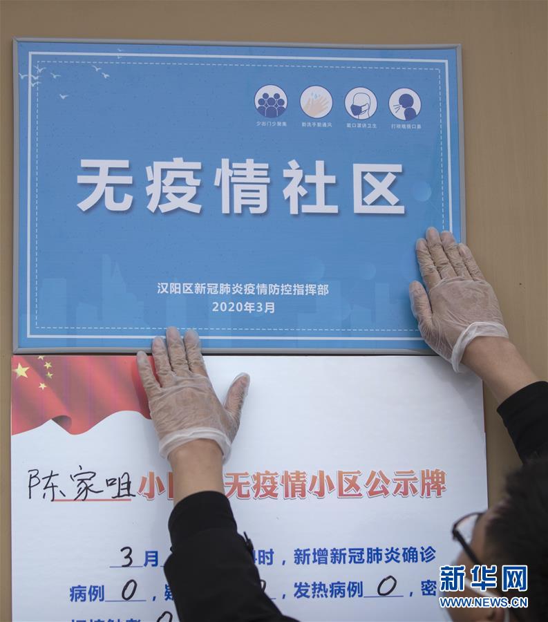 （聚焦疫情防控）（2）今天真高興！