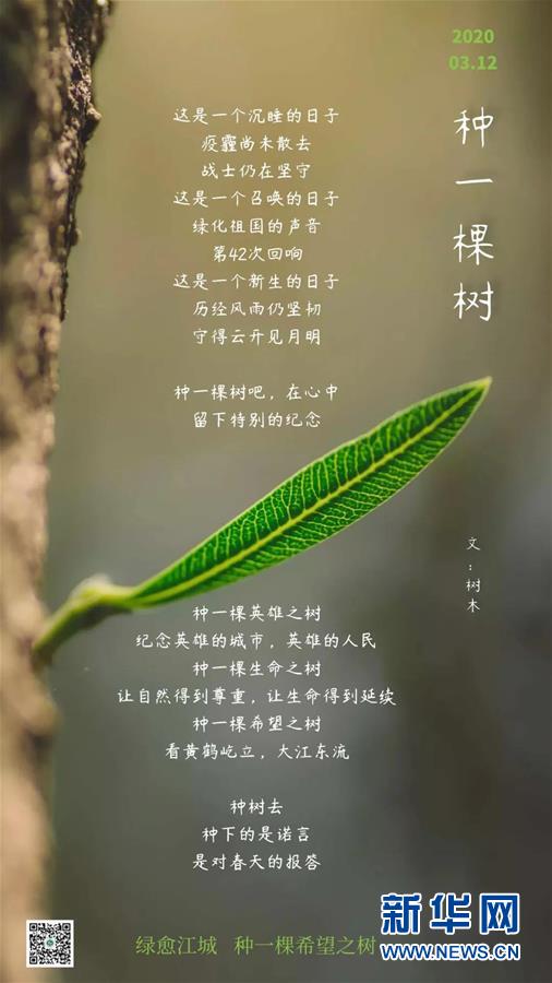 （聚焦疫情防控·圖文互動）（14）這個春天，期待已久