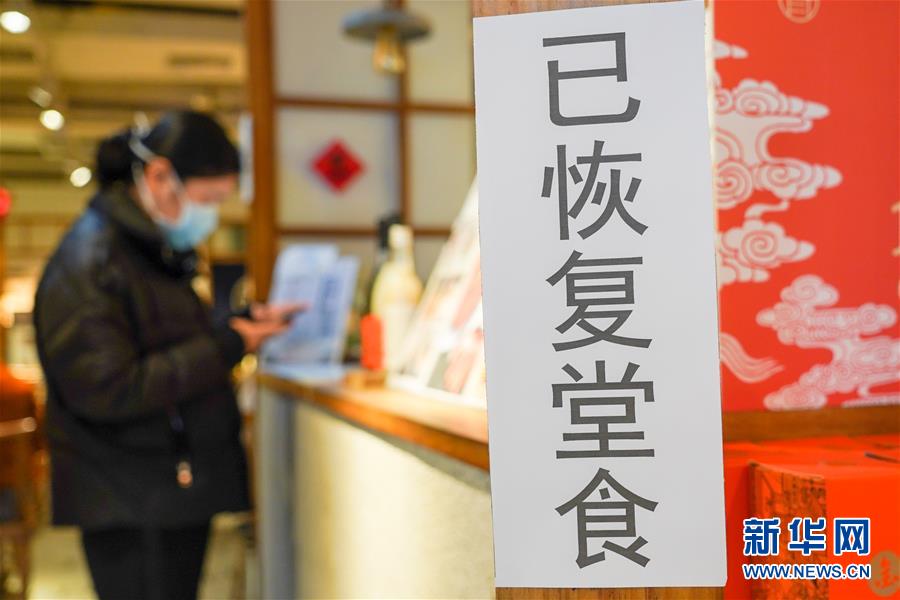 （新華全媒頭條·在習近平新時代中國特色社會主義思想指引下——新時代新作為新篇章·圖文互動）（13）同心戰(zhàn)“疫”彰顯人民至上——各地各部門貫徹落實習近平總書記重要指示精神統籌推進疫情防控和經濟社會發(fā)展 