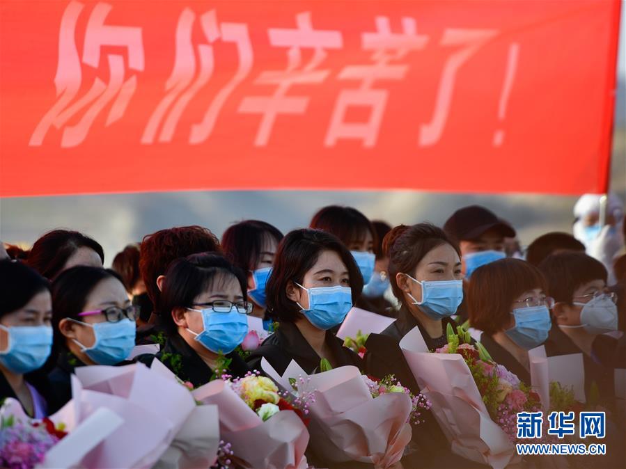 （新華全媒頭條·圖文互動）（1）最美逆行者，武漢永遠記得你！——首批援鄂醫(yī)療隊返程紀實