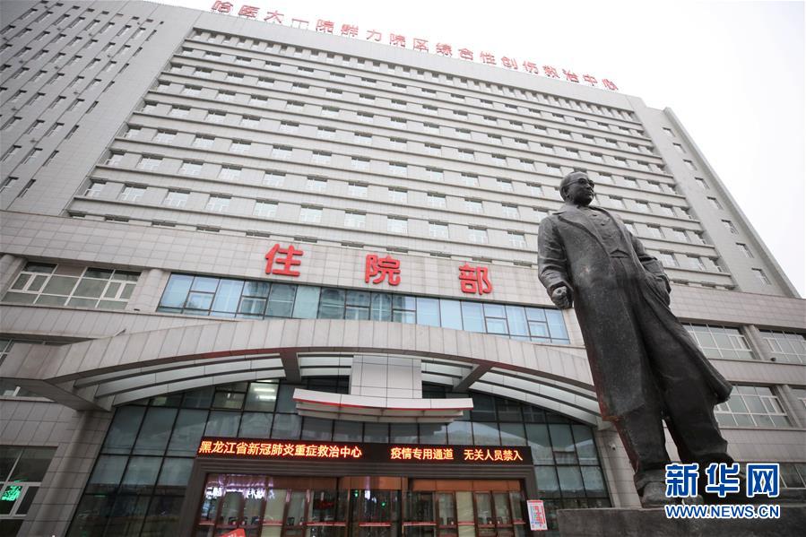 （聚焦疫情防控·圖文互動）（3）托舉生命的競速——黑龍江集中救治新冠肺炎重癥患者紀(jì)實(shí)