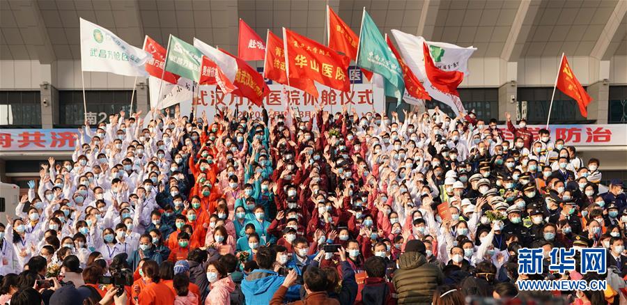 （聚焦疫情防控·圖文互動）（7）團結(jié)起來！我們?nèi)f眾一心！——中國抗疫人民力量的生動實踐