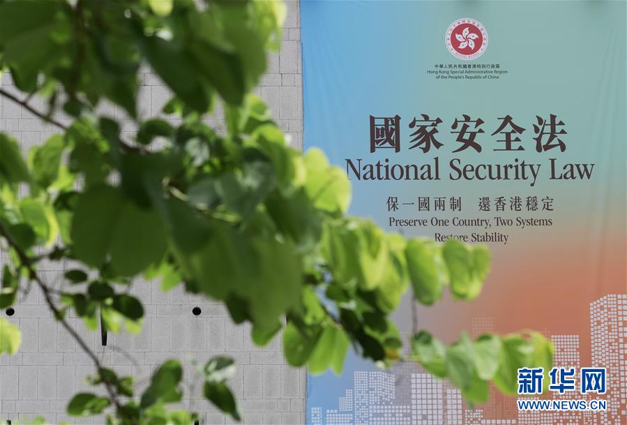 （新華全媒頭條·圖文互動(dòng)）（7）正本清源再出發(fā)，香港開(kāi)啟“一國(guó)兩制”新征程